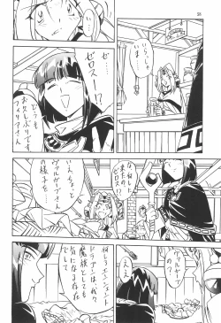 Page 58 of Mahou Nyan Nyan
