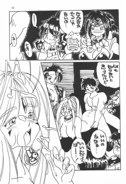 Page 63 of Mahou Nyan Nyan