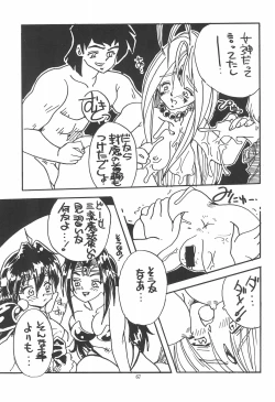 Page 67 of Mahou Nyan Nyan