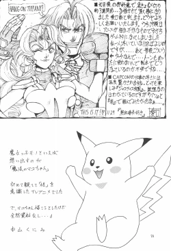 Page 78 of Mahou Nyan Nyan