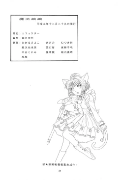Page 82 of Mahou Nyan Nyan