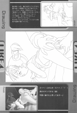 Page 19 of LIKE 5 Imouto