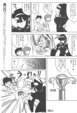 Page 11 of Manga Science Onna no ko no Himitsu