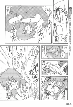 Page 42 of Manga Science Onna no ko no Himitsu