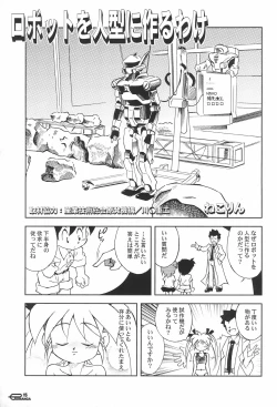 Page 15 of Manga Science 5
