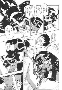 Page 29 of Manga Science 5