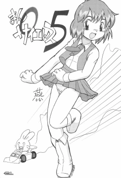 Page 3 of Manga Science 5