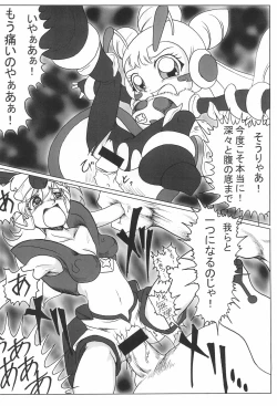 Page 44 of Manga Science 5