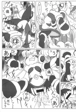 Page 45 of Manga Science 5