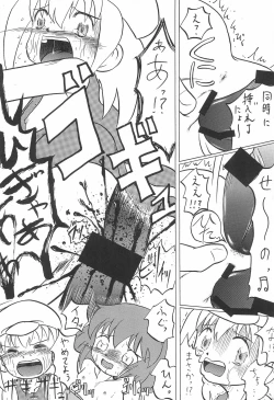 Page 56 of Manga Science 5