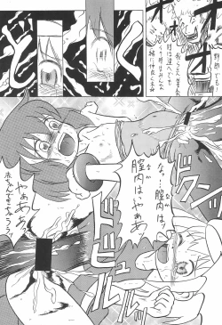 Page 57 of Manga Science 5