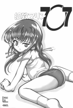 Page 59 of Manga Science 5