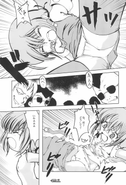 Page 63 of Manga Science 5