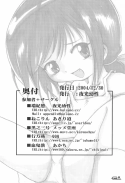 Page 66 of Manga Science 5