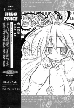 Page 1 of Konata no Ta