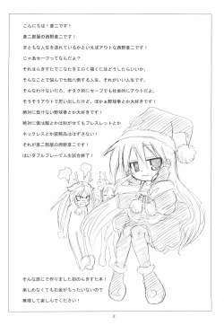 Page 2 of Konata no Ta