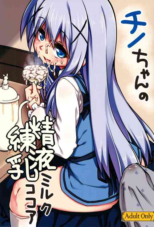Download Chino-chan no Seieki Rennyuu Milk Cocoa