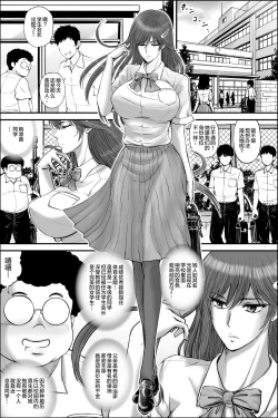 Page 2 of Netorare Seitokaichou