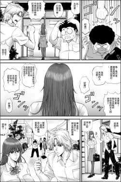 Page 3 of Netorare Seitokaichou