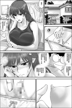 Page 43 of Netorare Seitokaichou