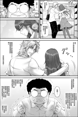 Page 4 of Netorare Seitokaichou
