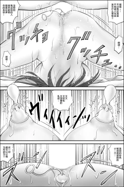 Page 58 of Netorare Seitokaichou