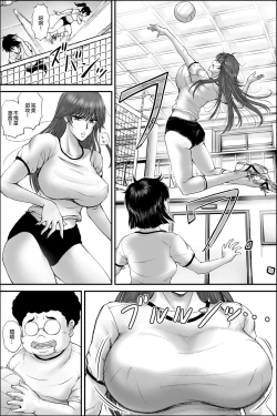 Page 5 of Netorare Seitokaichou