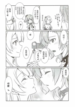 Page 15 of Mega μ2X