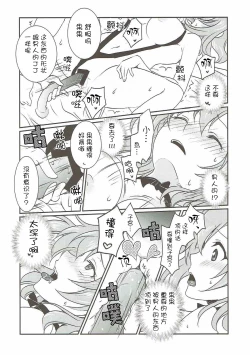 Page 21 of Mega μ2X