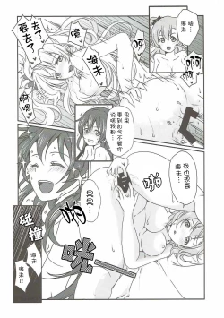 Page 27 of Mega μ2X