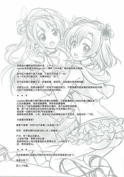 Page 28 of Mega μ2X