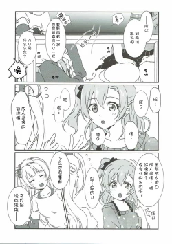 Page 8 of Mega μ2X