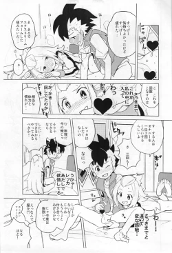 Page 13 of Kohaku-chan to Manabu Kimatsu Shiken Taisaku Zanteiban