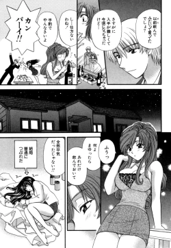 Page 140 of Halftime Lovers Vol. 1