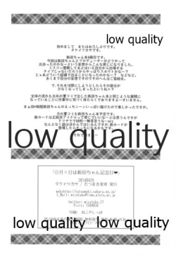 Page 29 of ◎nichi wa Nitta-Chan Kinenbi