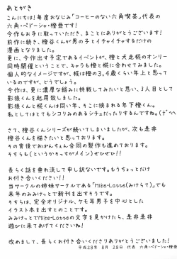 Page 21 of WAN2 NYAN Scramble