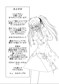 Page 23 of Zougekaigan Fuyugeshiki