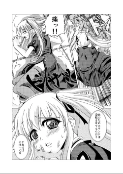 Page 7 of Zougekaigan Fuyugeshiki