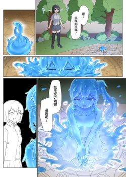 Page 79 of Senpai, Watashi o Tabete kudasai