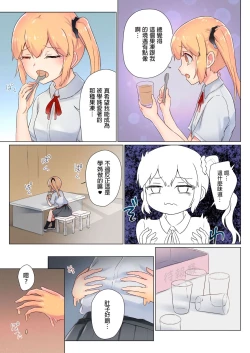 Page 8 of Senpai, Watashi o Tabete kudasai