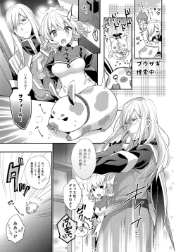 Page 129 of JADE×NATALIA-Recording again 5