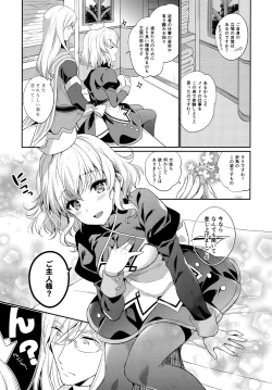 Page 131 of JADE×NATALIA-Recording again 5