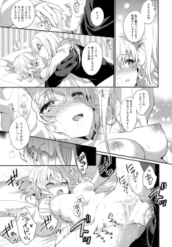 Page 169 of JADE×NATALIA-Recording again 5