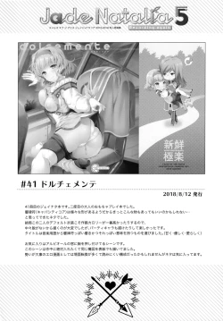 Page 172 of JADE×NATALIA-Recording again 5