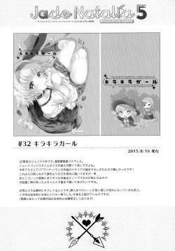 Page 18 of JADE×NATALIA-Recording again 5