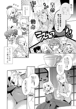 Page 48 of JADE×NATALIA-Recording again 5