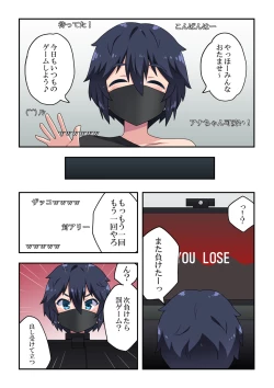 Page 8 of Namanushi-chan wa Ayaui! 1