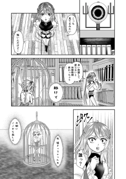Page 5 of Otokonoko Majo no Curriculum