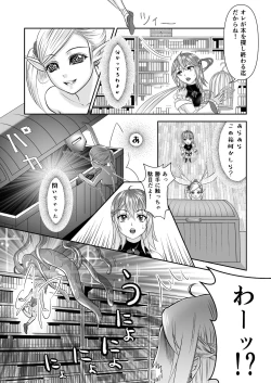 Page 8 of Otokonoko Majo no Curriculum