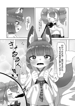 Page 22 of Netorare Nai to Tasukete Kurenai!? Boku no Futanari Body Guard